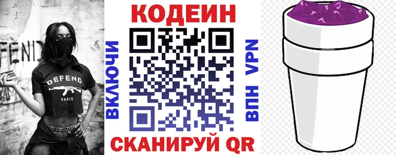 Codein напиток Lean (лин)  дарнет шоп  Нижние Серги 