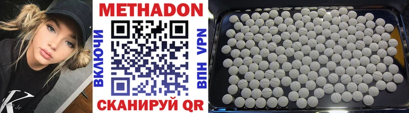 МЕТАДОН methadone  Нижние Серги 