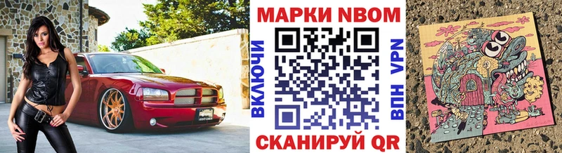 Марки NBOMe 1,8мг  МЕГА зеркало  Нижние Серги 